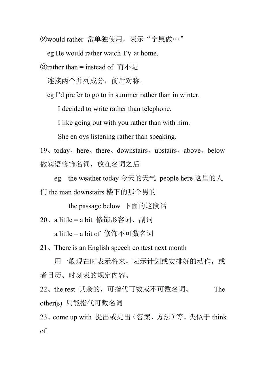 九年级英语第四单元单元知识点讲解_第4页