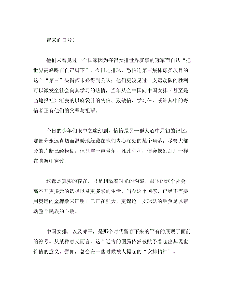 2017高考励志文章范文_第4页