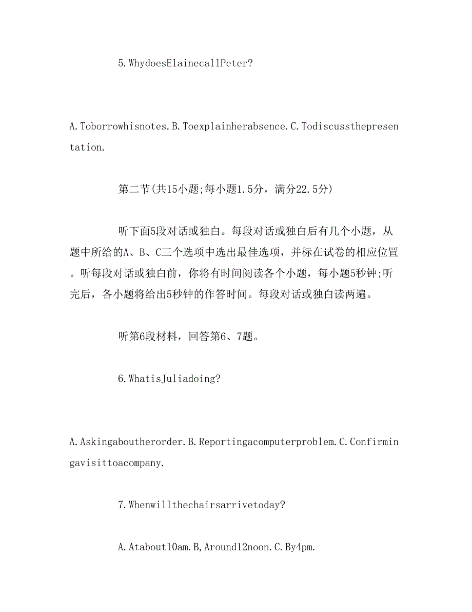 2017年浙江高考英语试卷及答案范文_第3页