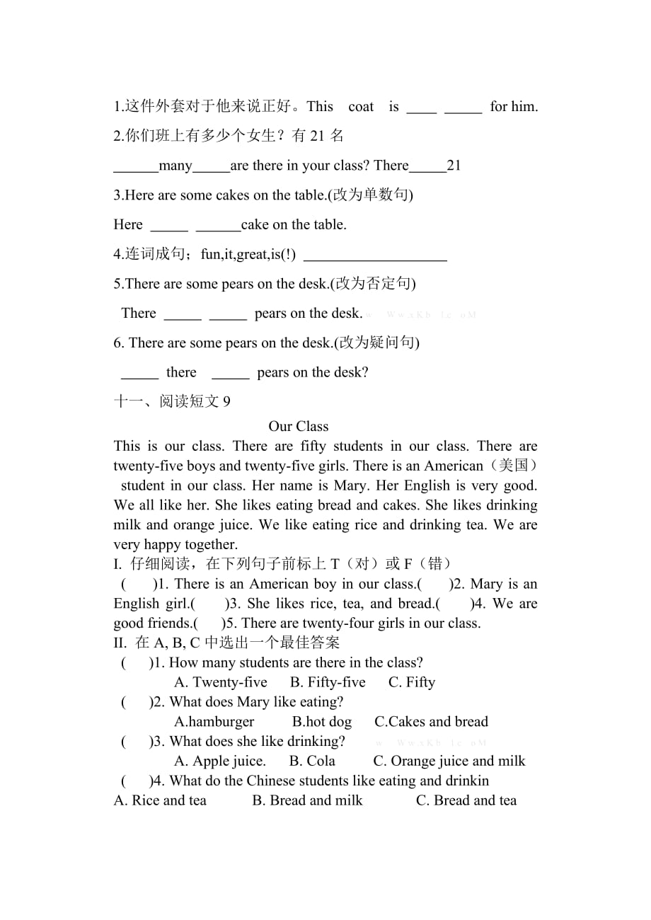 2014年译林版小学英语五年级上册uint1-2月考测试题_第4页