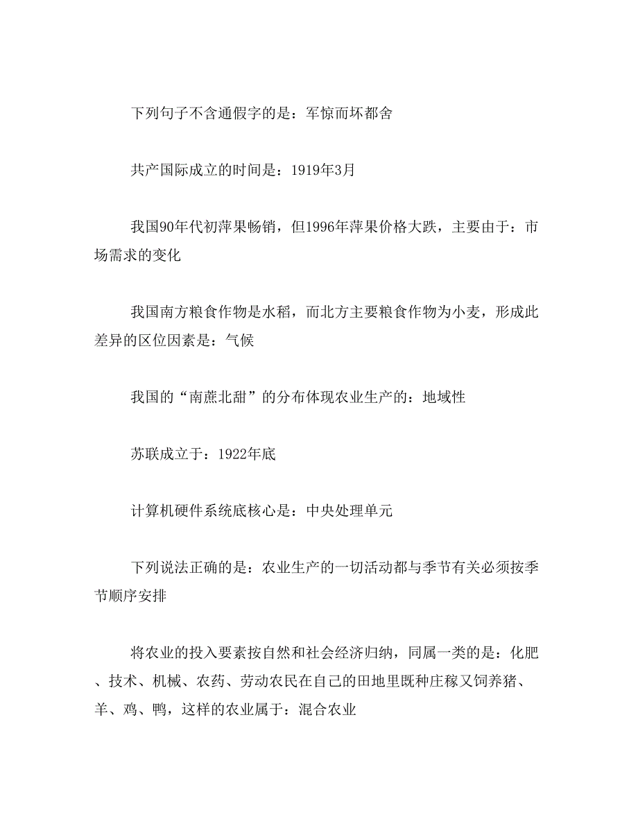 世界上第一个国家颁布的药典出现在范文_第4页