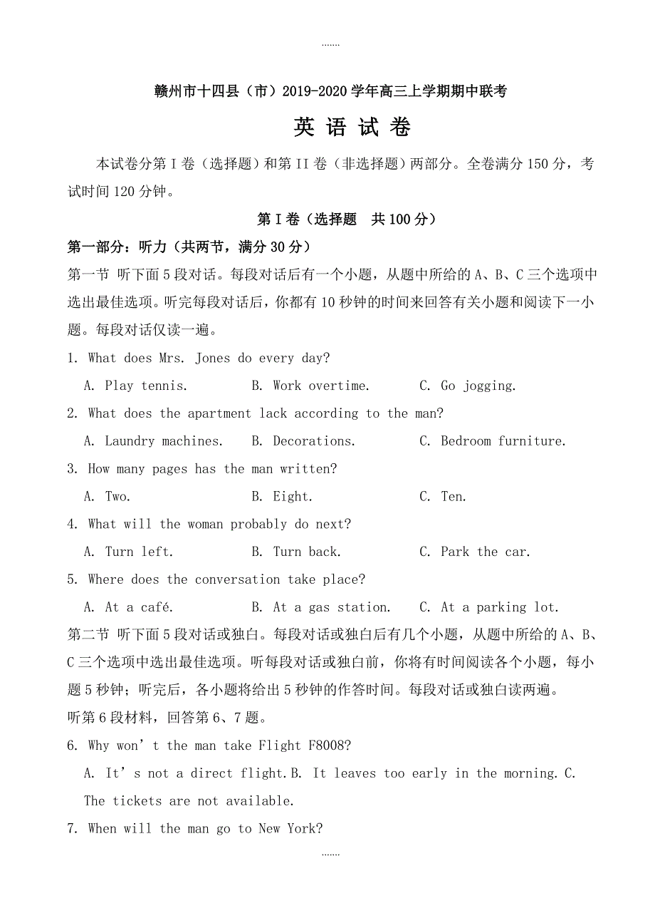 江西省赣州市十四县(市)2019-2020学年高三上学期期中联考英语试卷(有答案)_第1页