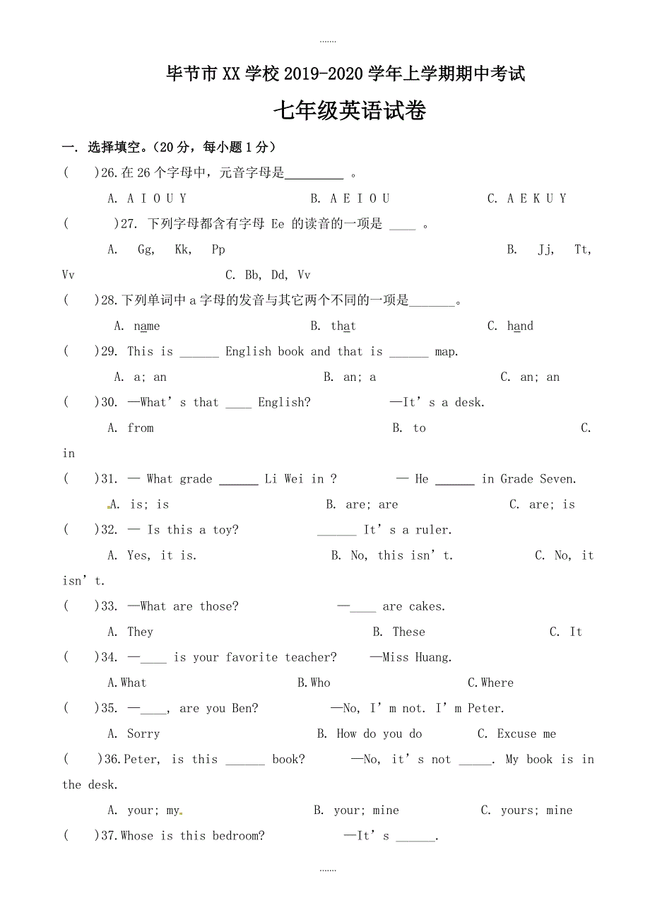 毕节市XX学校2019-2020学年七年级上期中英语试卷有答案_第1页