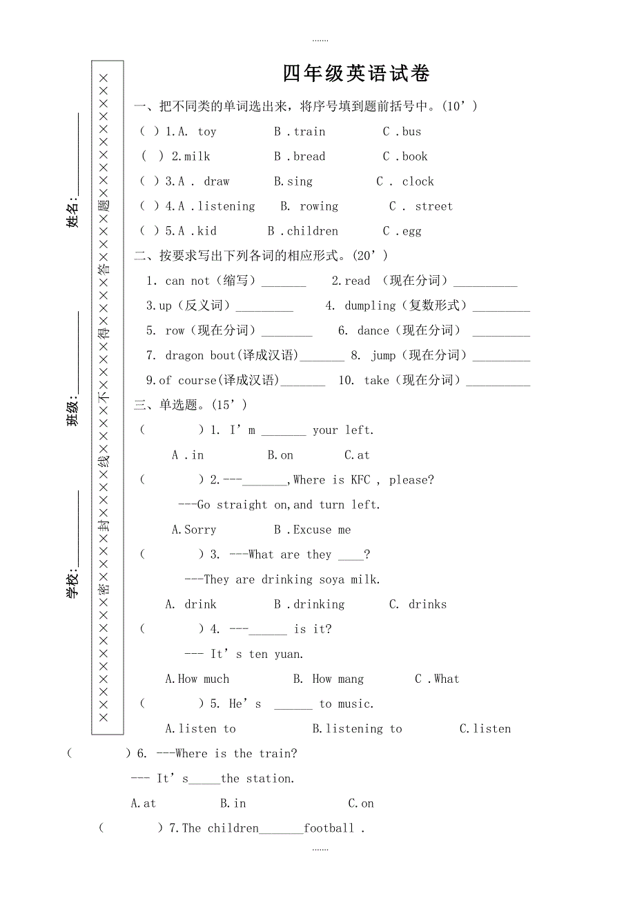 2019-2020学年外研版四年级英语上册期中试卷_第1页