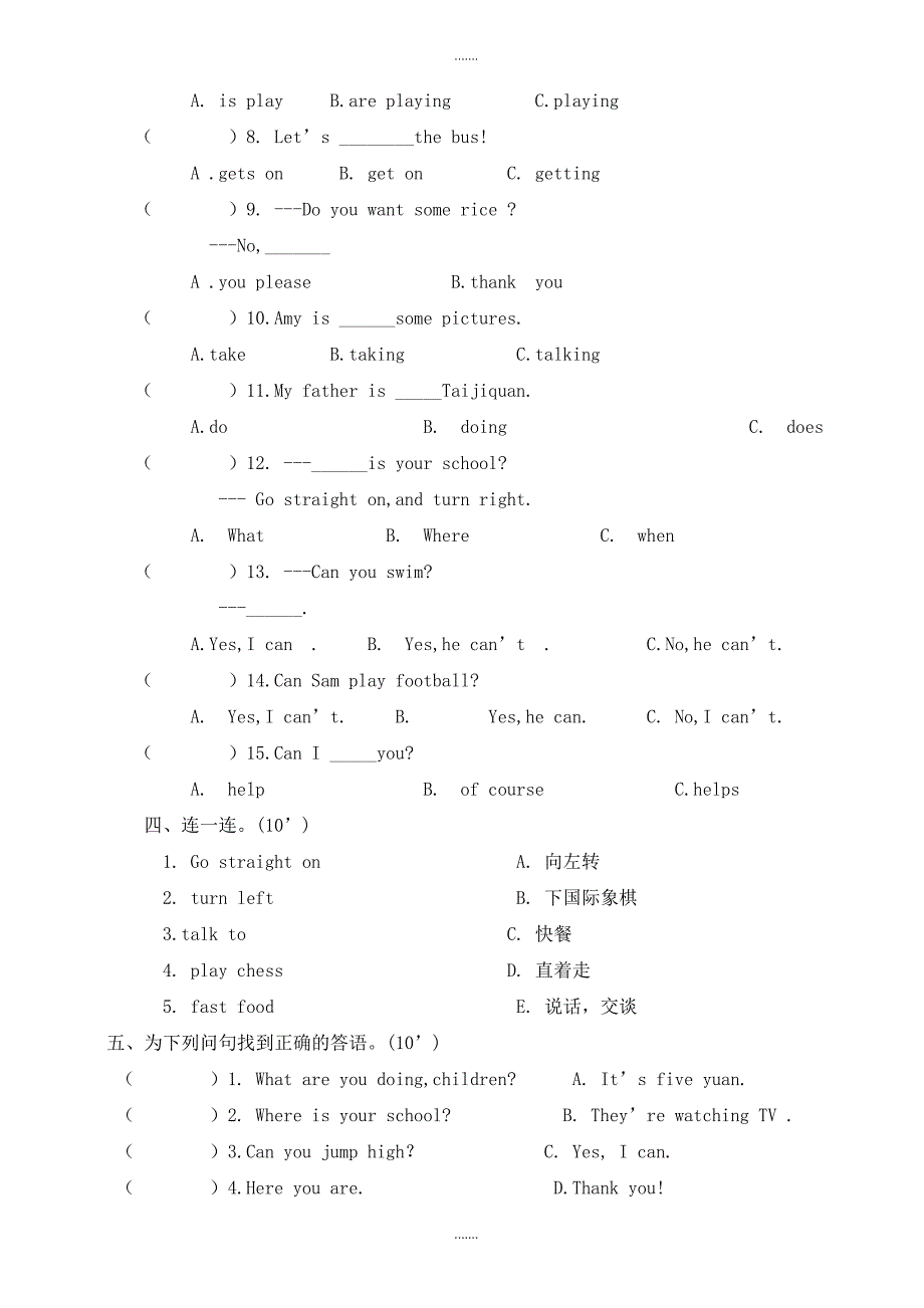 2019-2020学年外研版四年级英语上册期中试卷_第2页