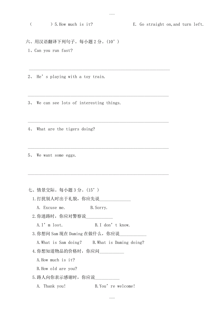 2019-2020学年外研版四年级英语上册期中试卷_第3页