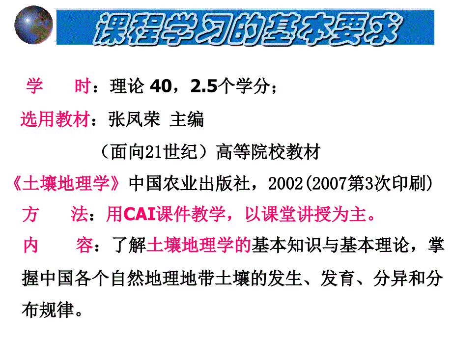 土壤地理学  第9讲 红壤、黄壤、砖红壤及燥红土_第4页