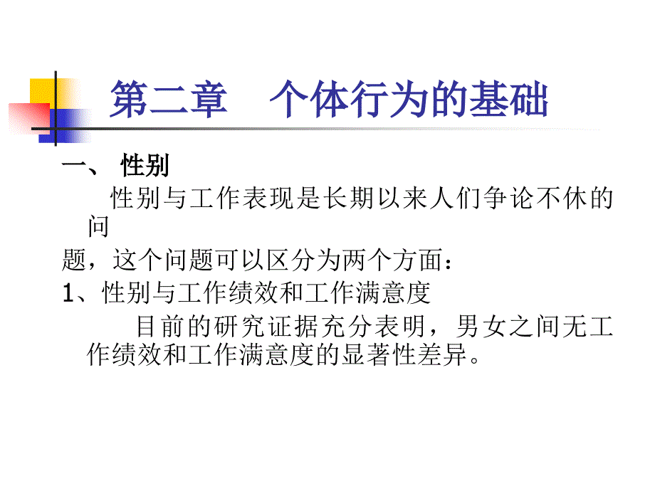 工序能力的分析过程_第3页