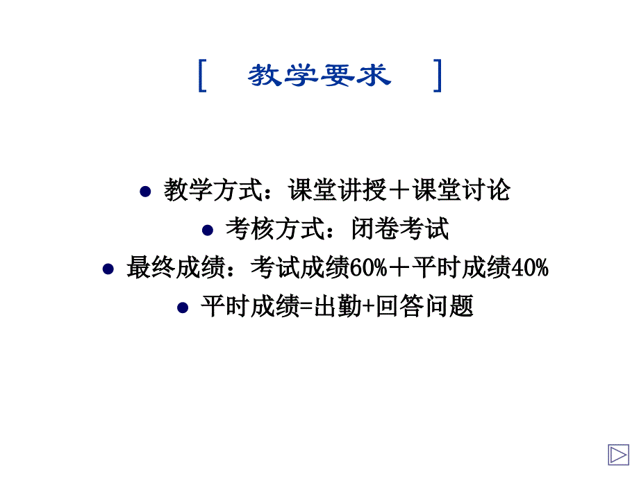 核电厂系统及设备培训课程_第3页