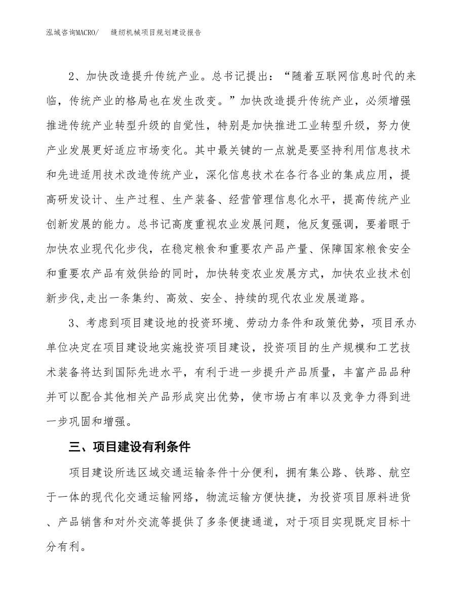 机器人控制器项目规划建设报告.docx_第5页