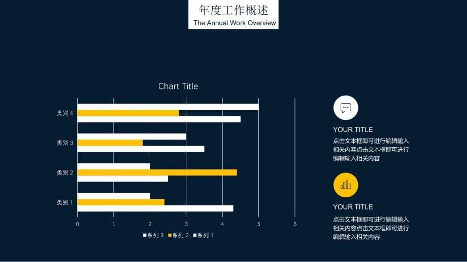 2019藏青色背景商务线条工作总结ppt模板_第5页