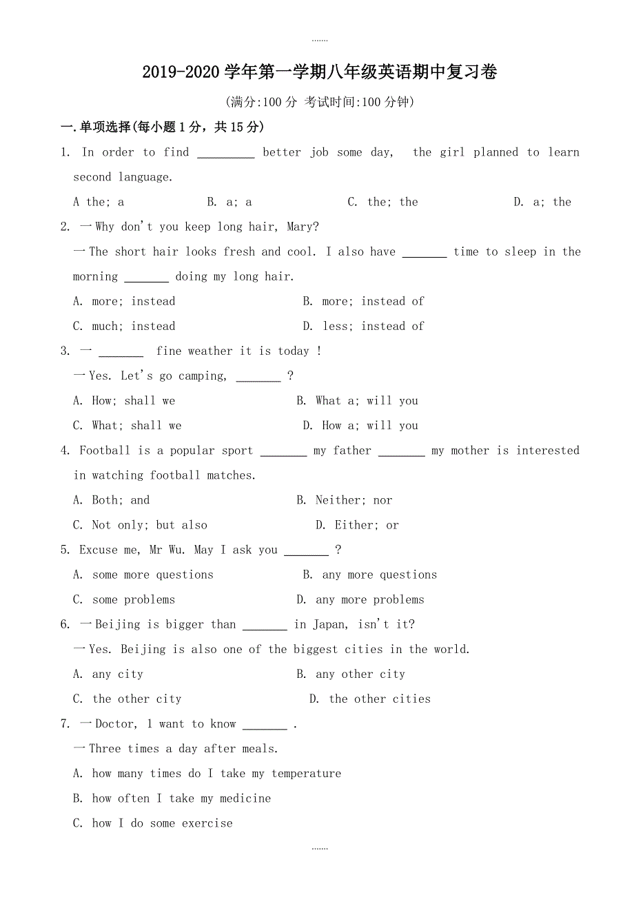 2019-2020学年牛津译林版八年级上英语期中复习试卷有答案_第1页