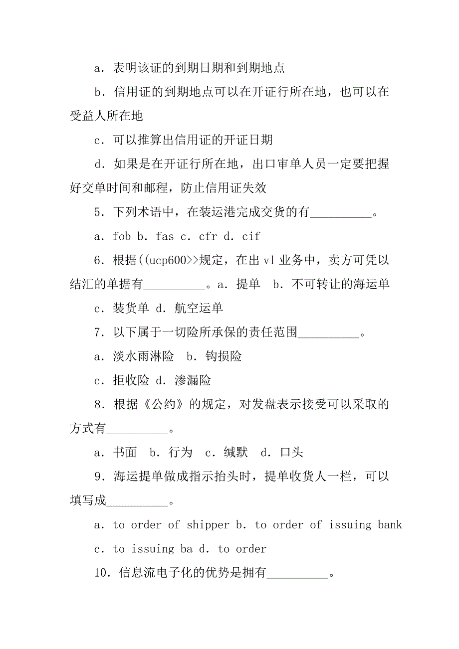 合同的书面形式包括销售合同购货确认书备忘录订单等形式._第2页