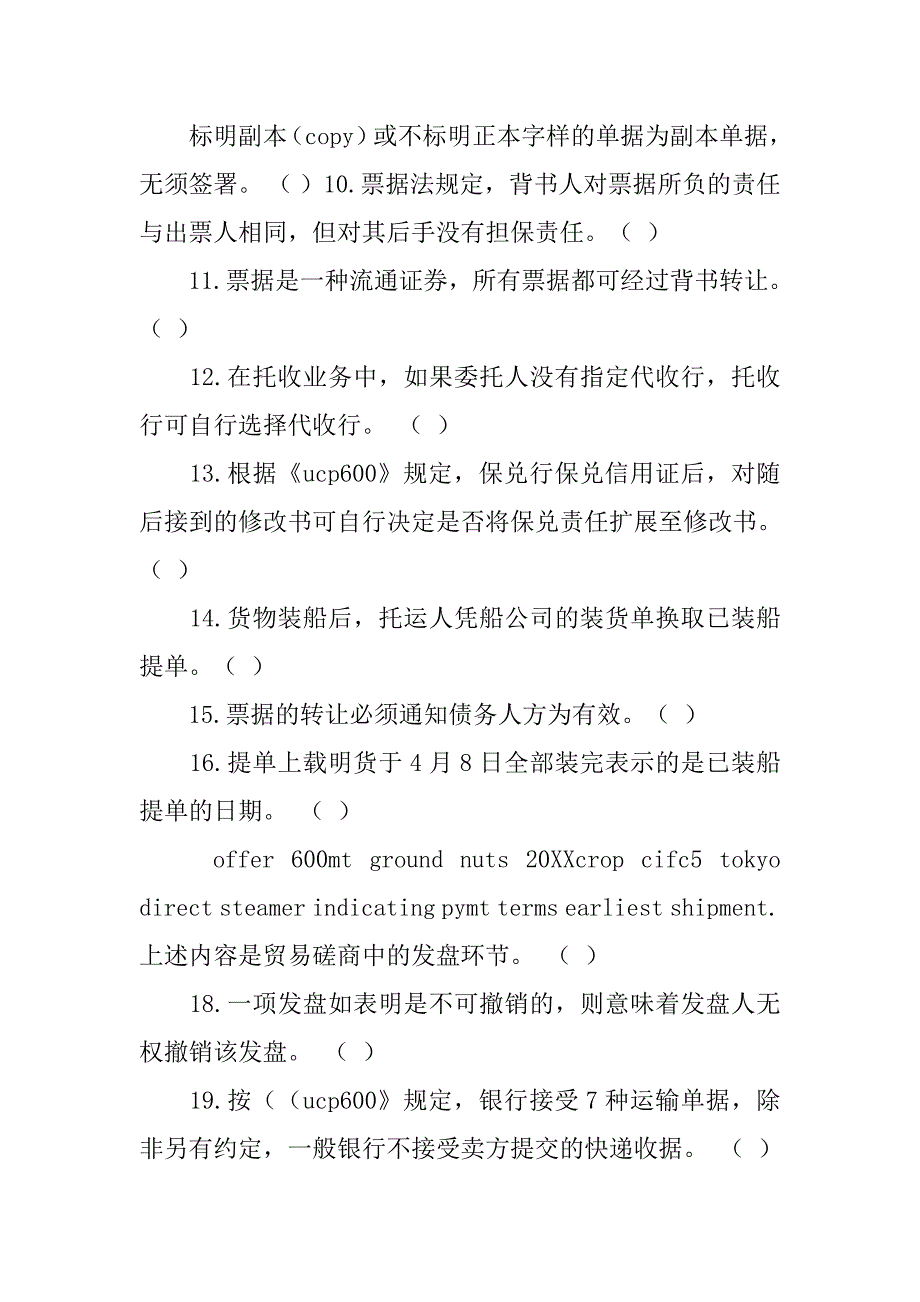 合同的书面形式包括销售合同购货确认书备忘录订单等形式._第4页