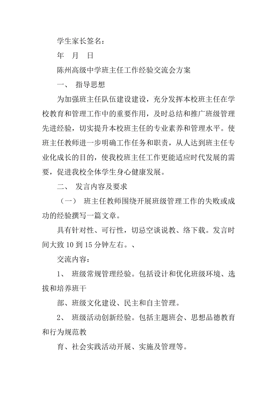 合同保证书_第4页