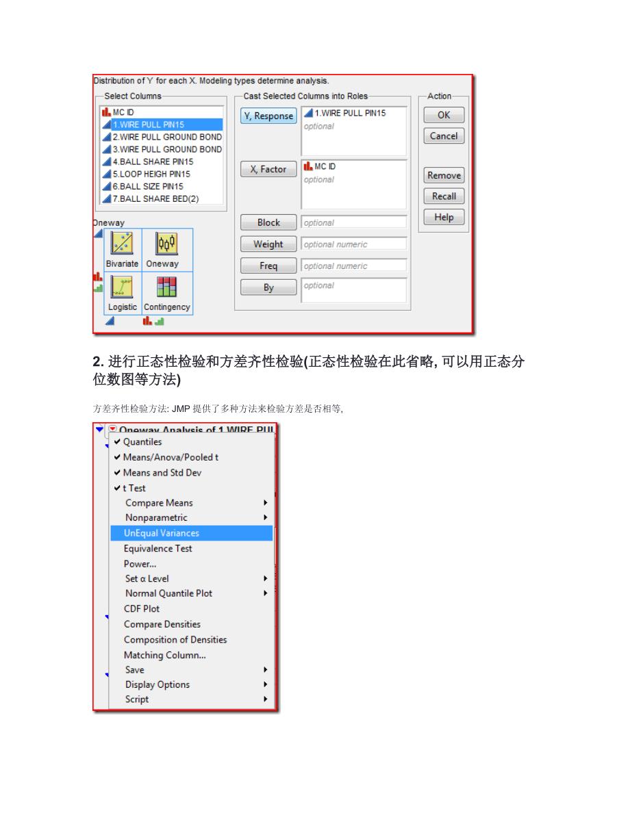 基于jmp的方差分析(one-way anova)_第2页