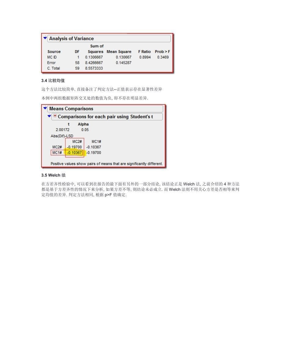 基于jmp的方差分析(one-way anova)_第5页