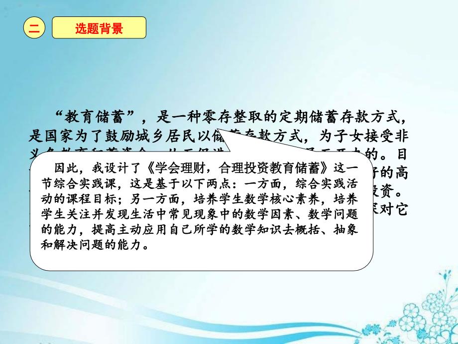 高中数学实践课_第4页