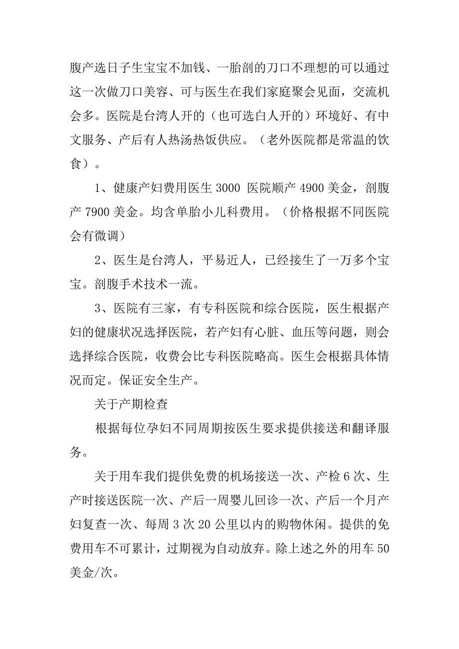 合同到期不退押金_第5页