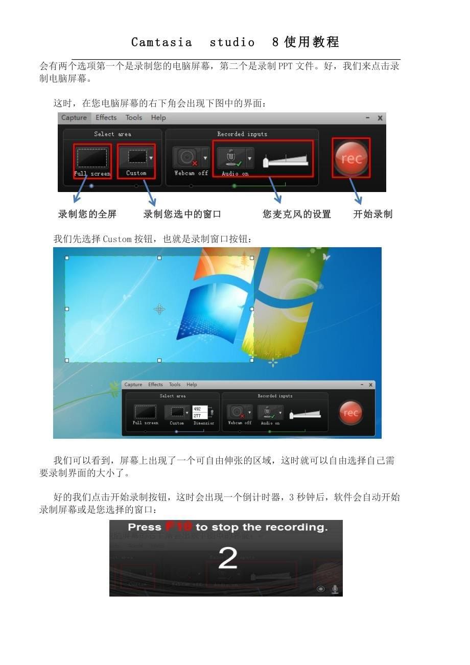 camtasiastudio8使用教程_第5页