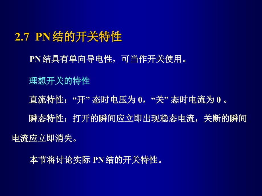 张庆中课件27章节_第1页