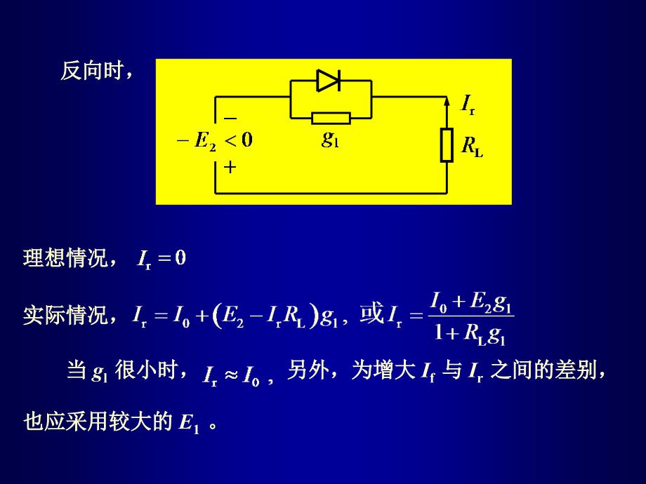 张庆中课件27章节_第3页