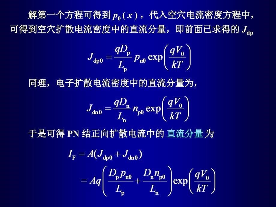 张庆中课件26章节_第5页