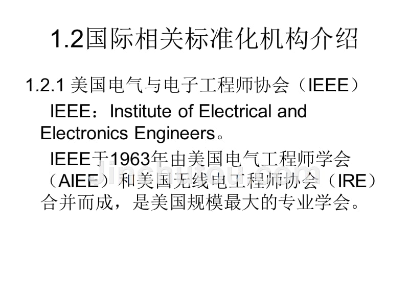 集成电路测试标准_第5页