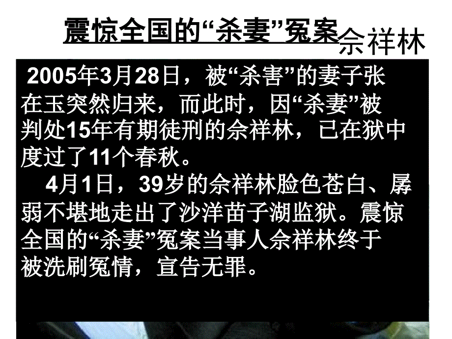 政府的权利依法行使广东省东莞市东城高级中学高中政治必修二课件4.1政府的权利依法行使21190章节_第2页