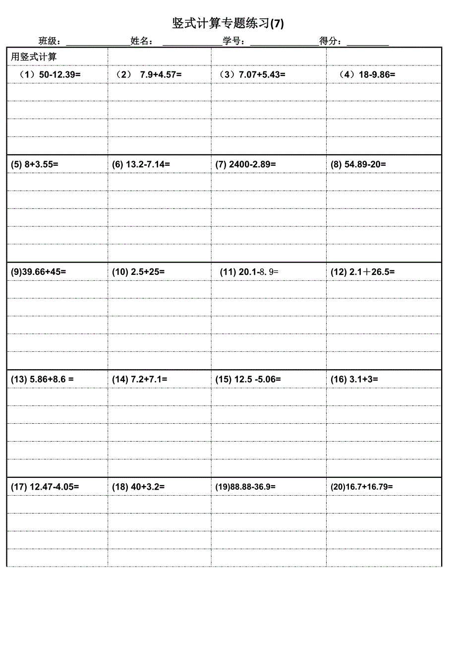 人教版小学数学四年级下册简便运算_第4页