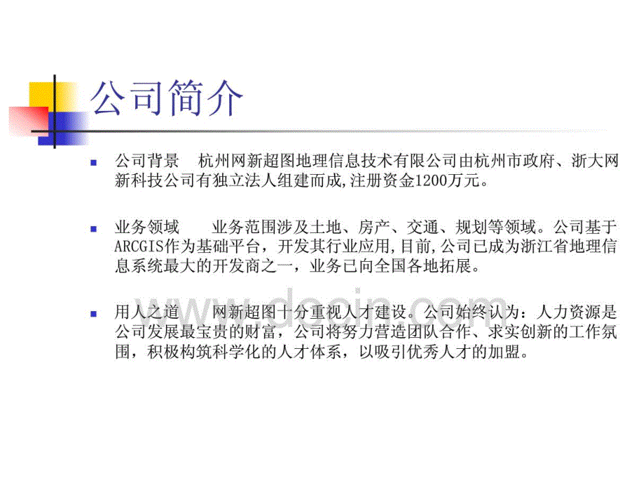 技术讲标文件_第3页