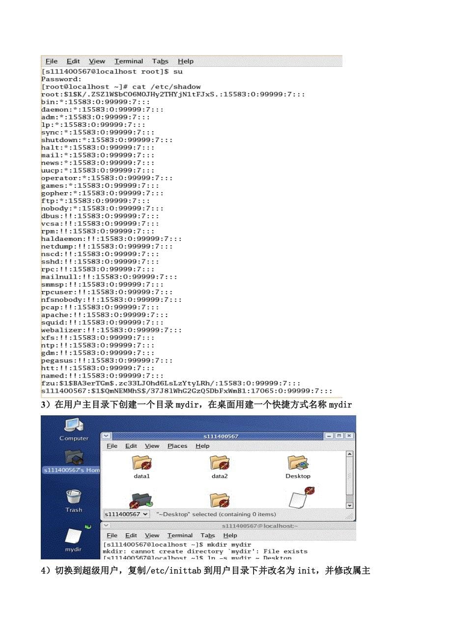 linux虚拟机操作系统实践报告资料_第5页