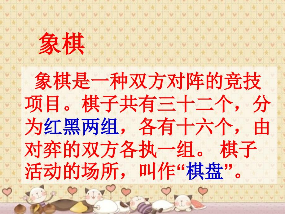 苏教版语文四年级下册  练习7课件_第2页