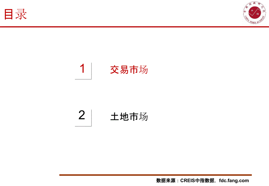 2019房地产5月月报：【桂林月报】2019年5月中指_第2页