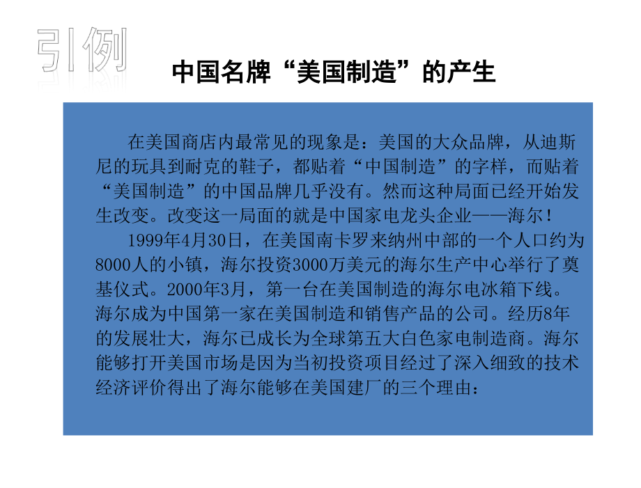 技术经济学刘晓君03第三章节经济评价方法_第3页