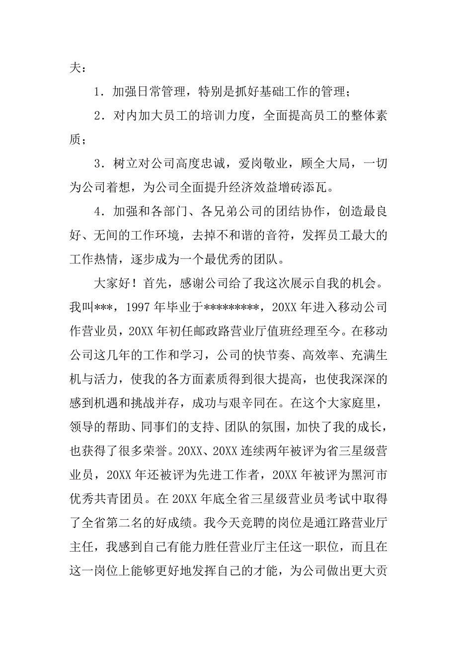 对业绩总结怎么写_第4页