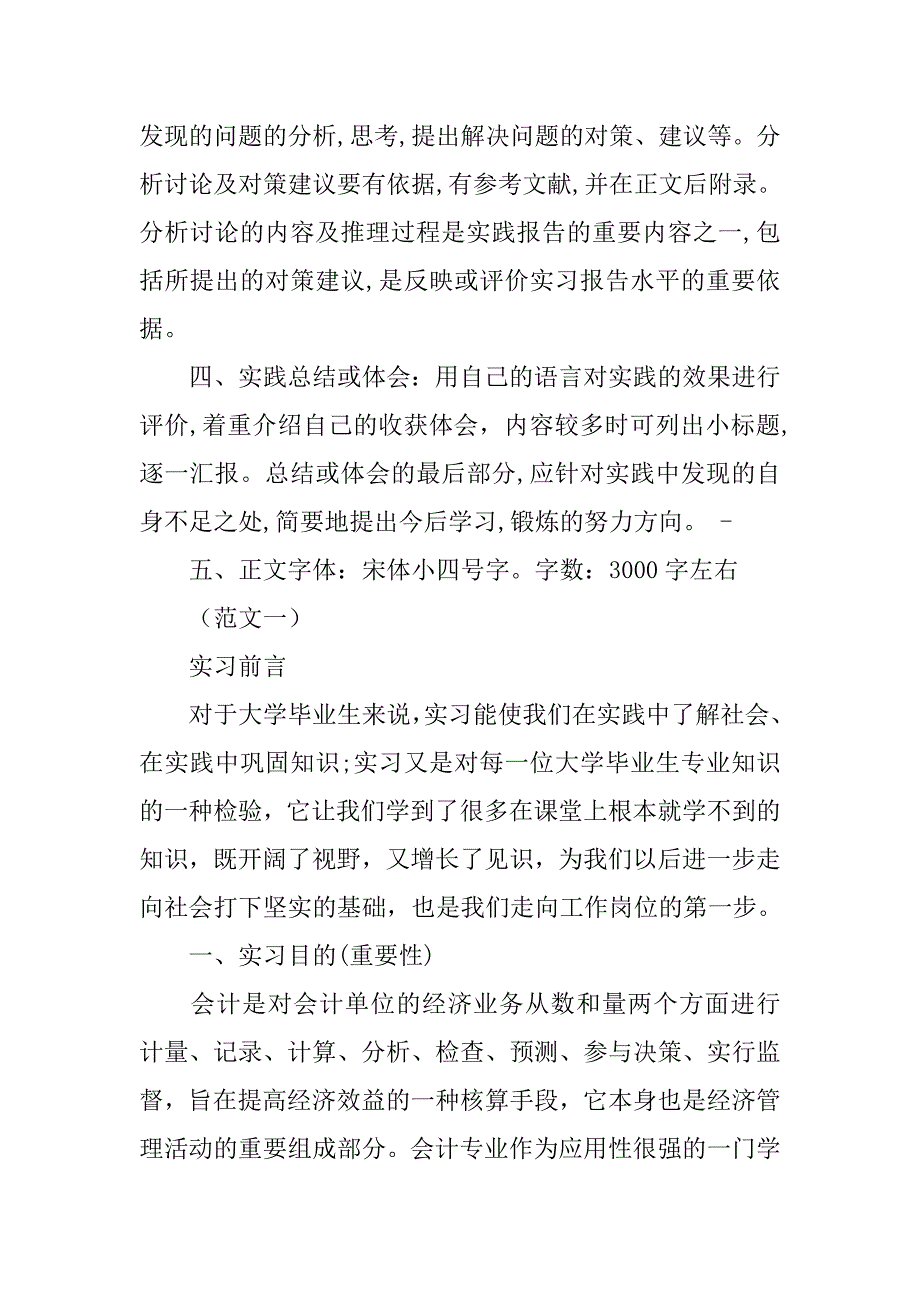 寒假总结报告作文500字_第2页