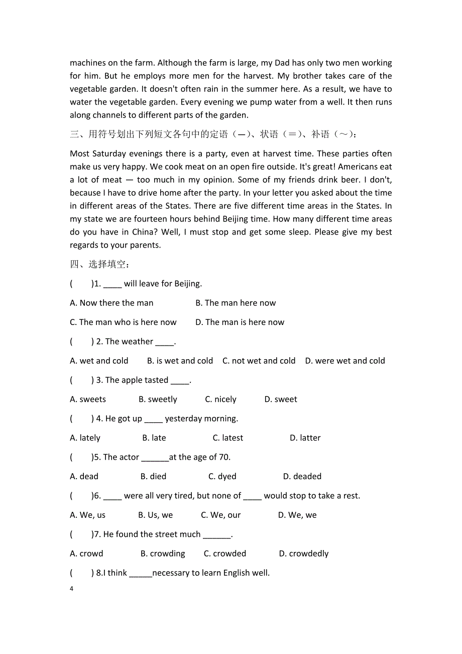 句子结构习题_第4页