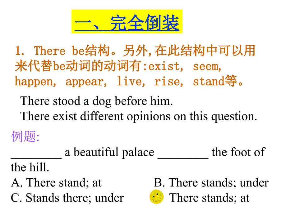 英语倒装句(最全面-最简洁) (2)_第3页