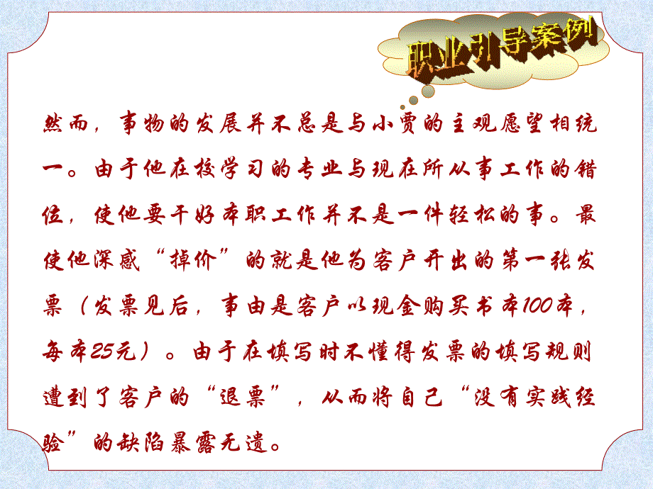 张爱华会计课件(新06-第六章会计凭证_第3页