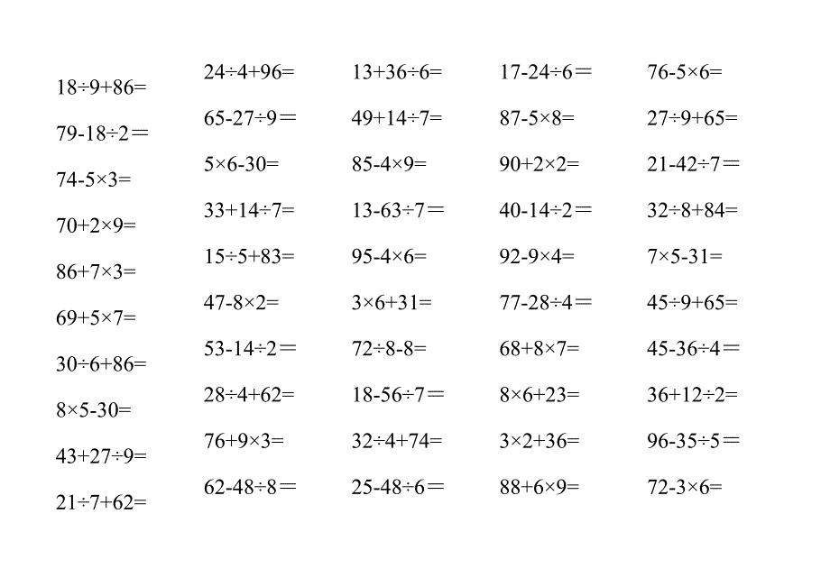 小学二年级下学期数学口算题1000道(2)--100以内混合运算一万题_第1页