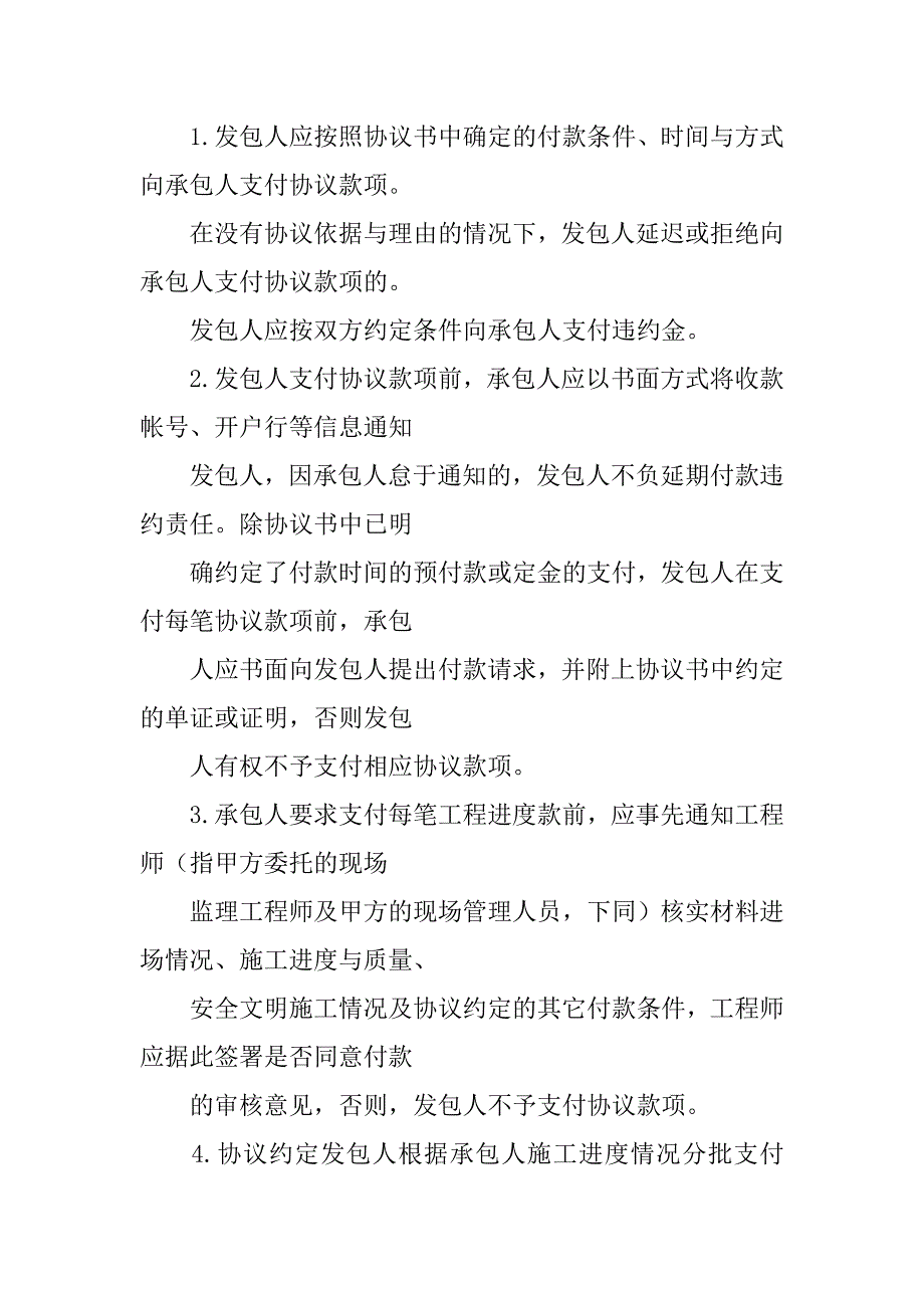 合同附件需要2份吗_第2页