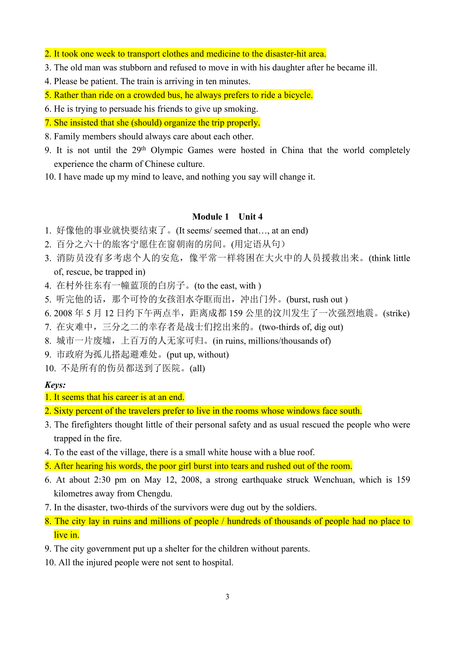 基础句型250句(含标为黄色的80个重点句型)--2015修正版_第3页