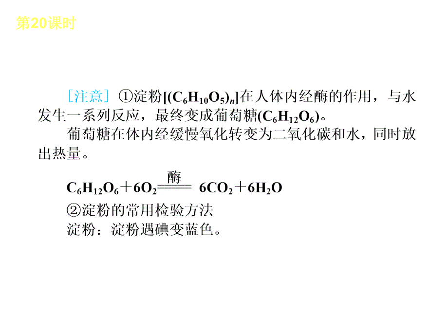 化学物质与健康--化学物质与健康_第4页