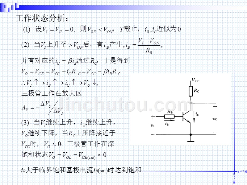 数字电路3逻辑门2章节_第5页