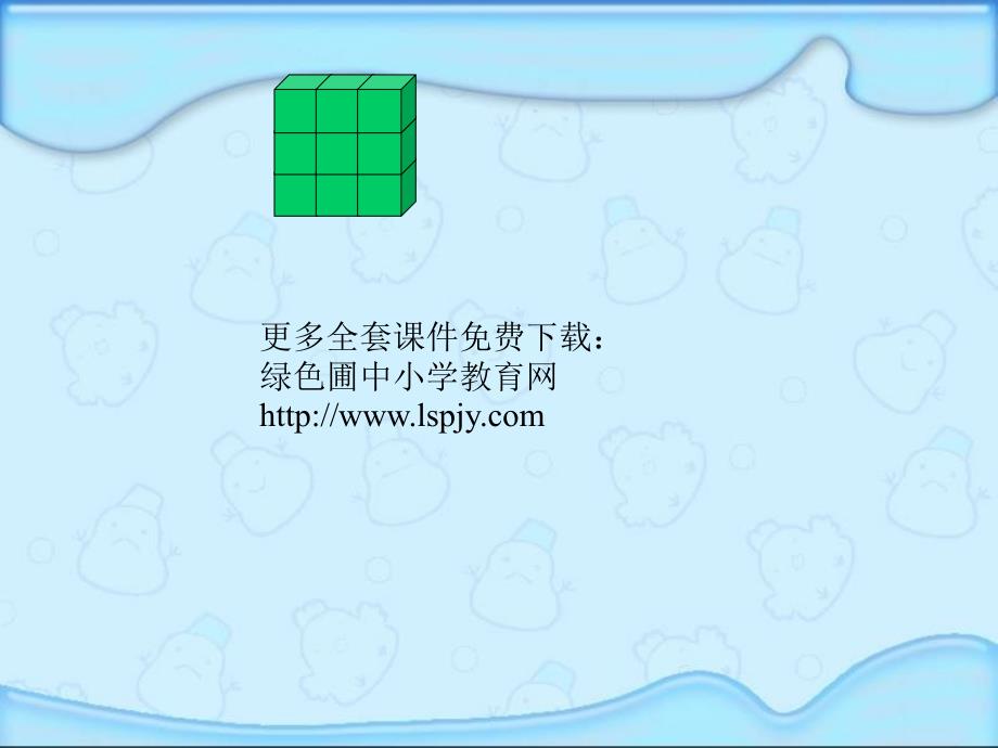 教版小学二年级数学上册全套课件人教版二年级数学上册9的乘法口诀_第4页