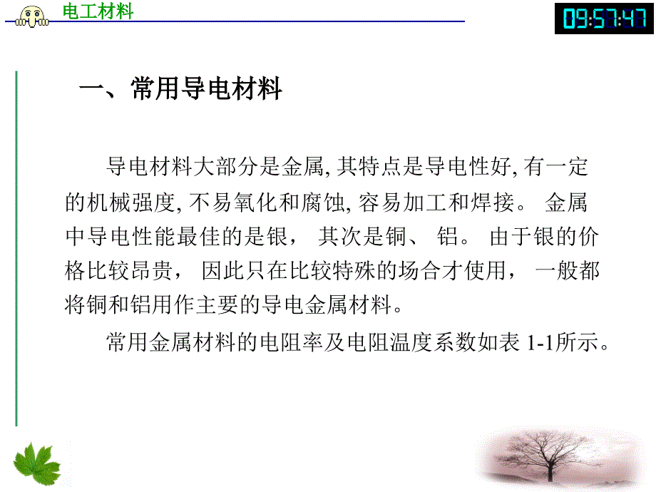 工程导线连接接线标准及方法_第2页