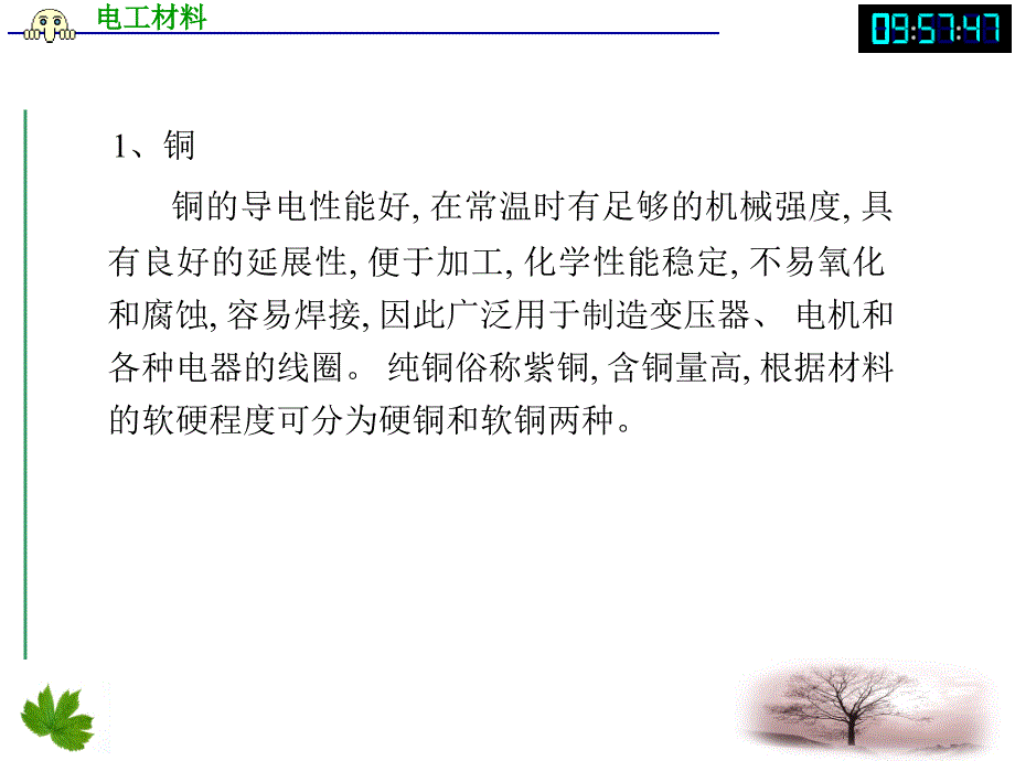 工程导线连接接线标准及方法_第4页