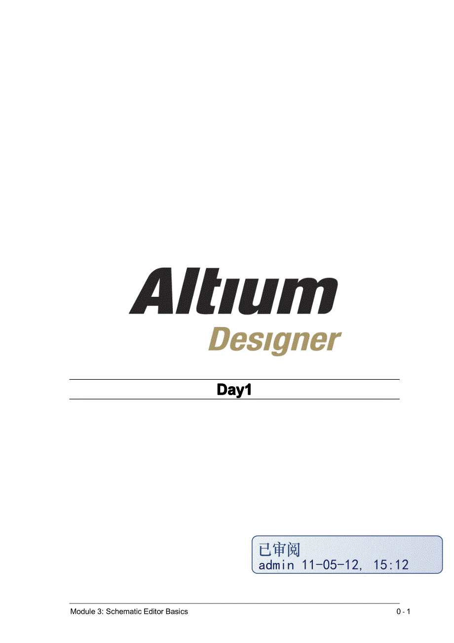 altium_designer中文版教程_第1页