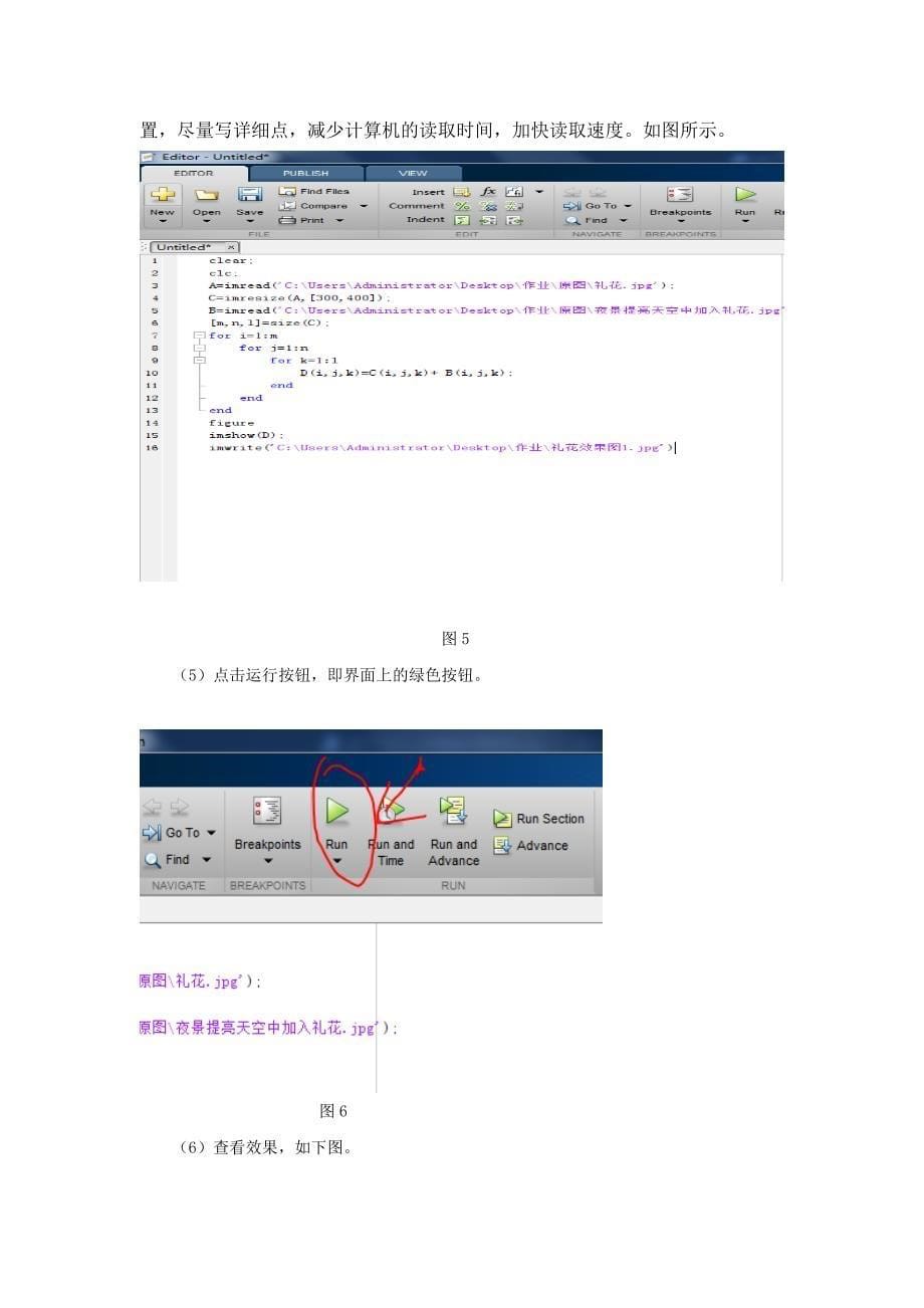 基于matlab图像处理报告_第5页